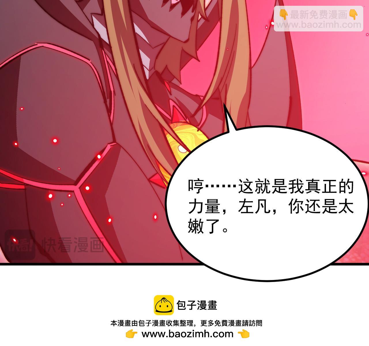 從末世崛起 - 305 逐漸膽寒的盛丹！(2/3) - 1