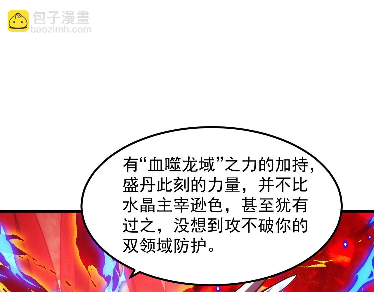 從末世崛起 - 305 逐漸膽寒的盛丹！(2/3) - 8