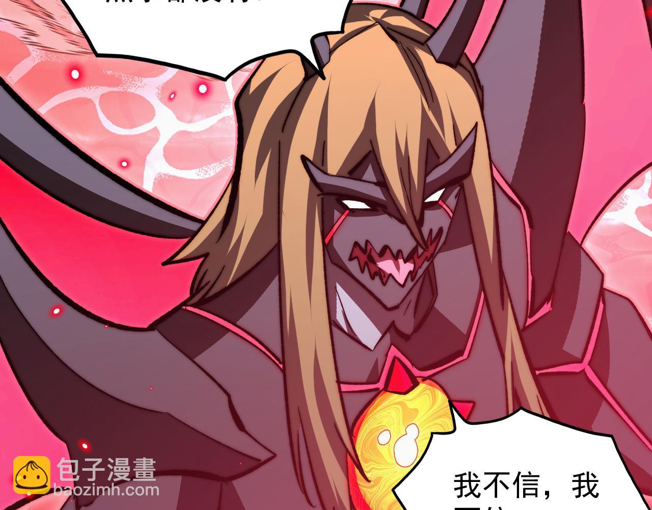 從末世崛起 - 305 逐漸膽寒的盛丹！(2/3) - 4