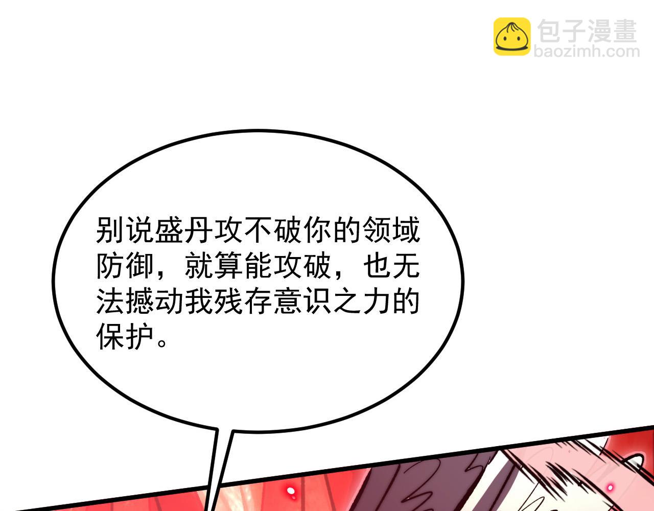 從末世崛起 - 305 逐漸膽寒的盛丹！(2/3) - 2