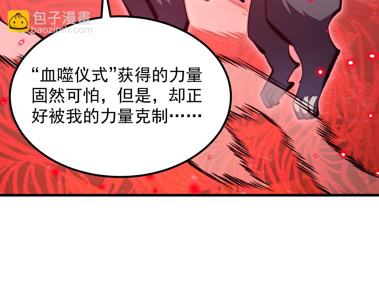 從末世崛起 - 305 逐漸膽寒的盛丹！(2/3) - 4