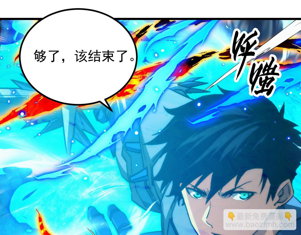 從末世崛起 - 305 逐漸膽寒的盛丹！(2/3) - 6