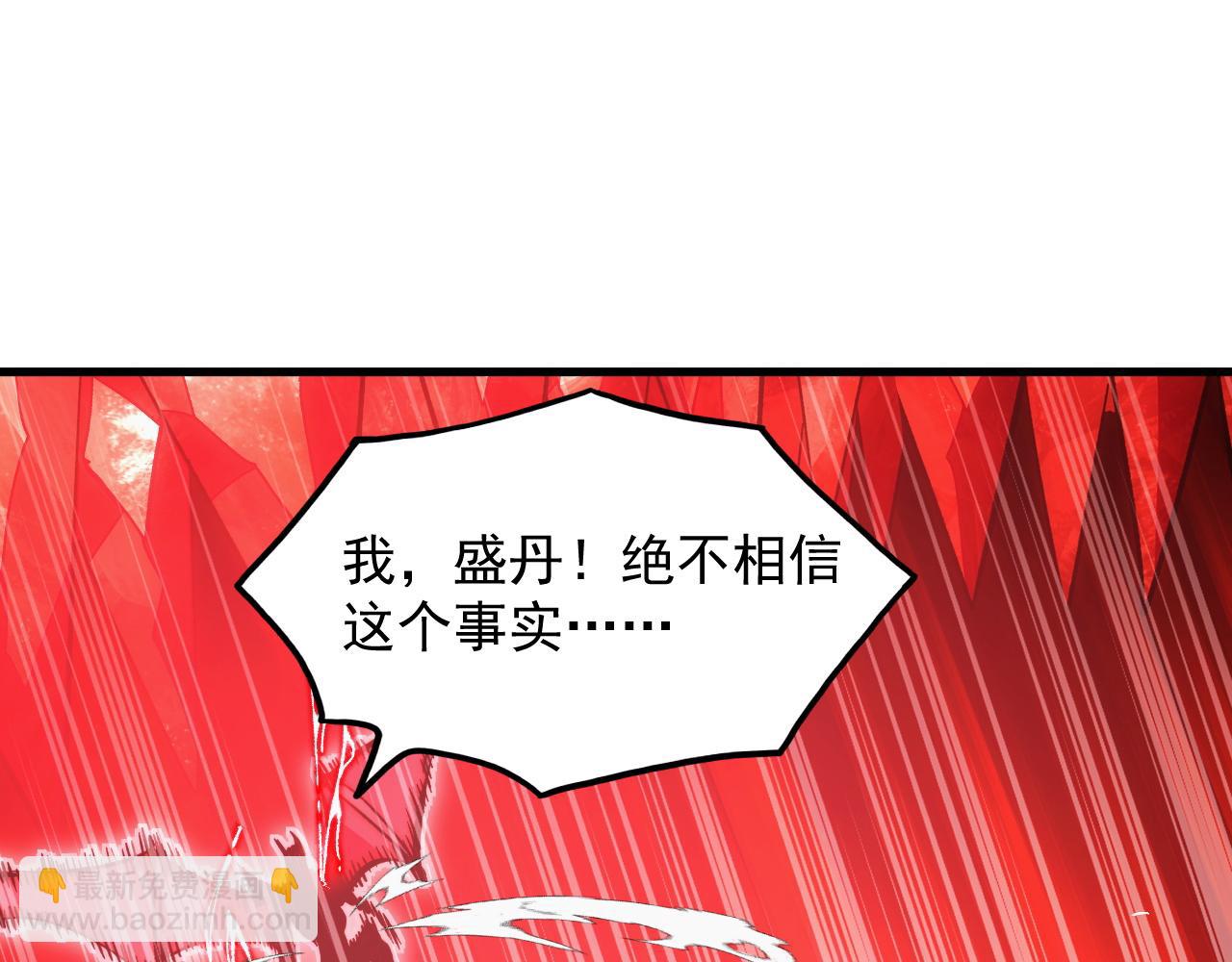 從末世崛起 - 305 逐漸膽寒的盛丹！(2/3) - 2