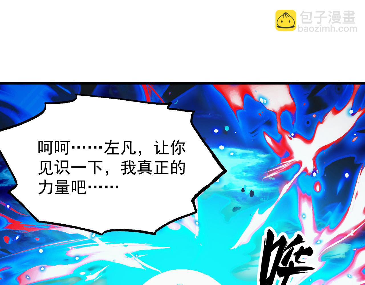 從末世崛起 - 307 雙身合一的水晶主宰!(3/3) - 4