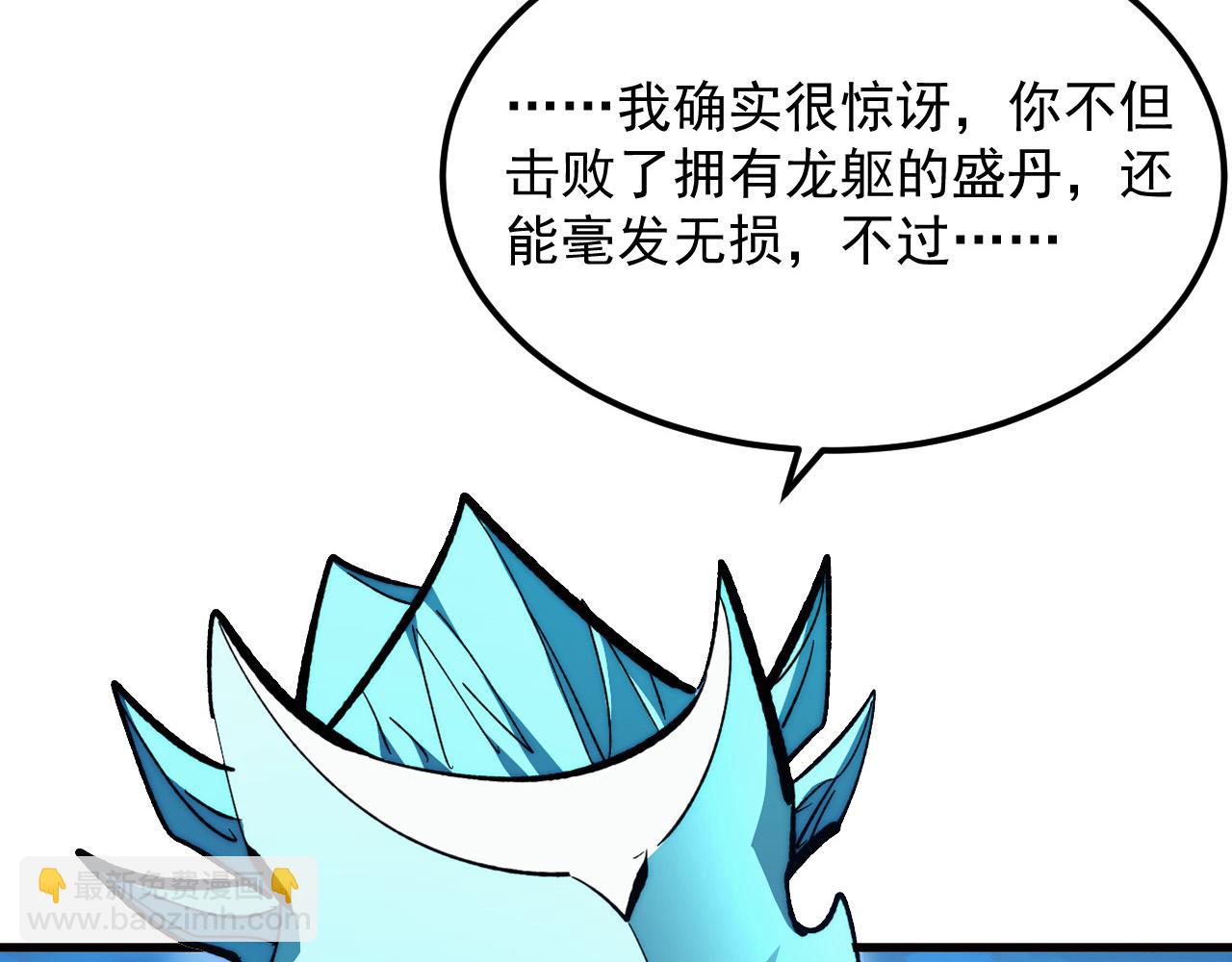 從末世崛起 - 307 雙身合一的水晶主宰!(1/3) - 3