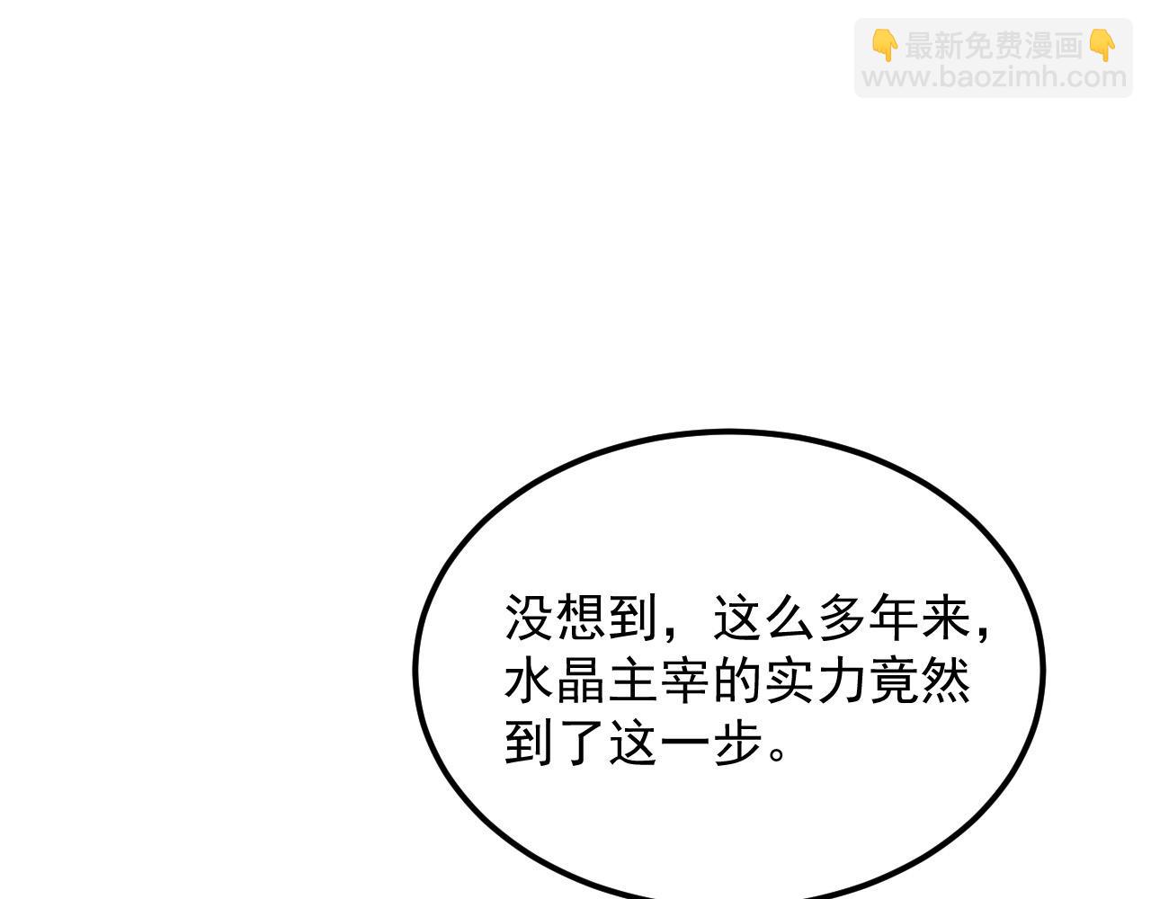 從末世崛起 - 307 雙身合一的水晶主宰!(3/3) - 3