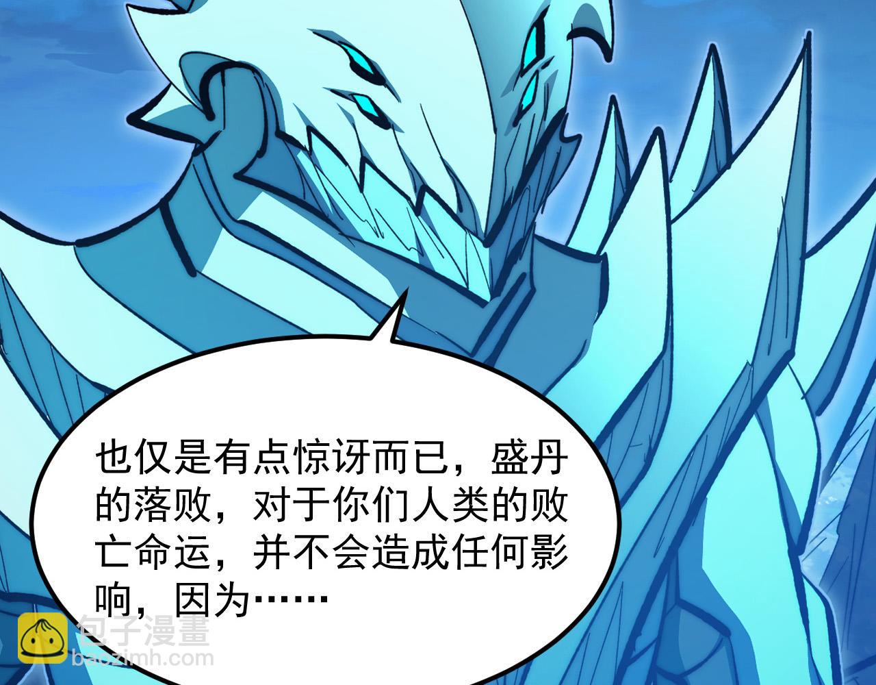 從末世崛起 - 307 雙身合一的水晶主宰!(1/3) - 4
