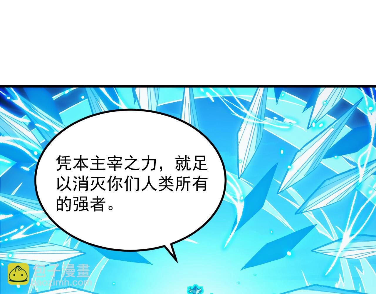 從末世崛起 - 307 雙身合一的水晶主宰!(1/3) - 6