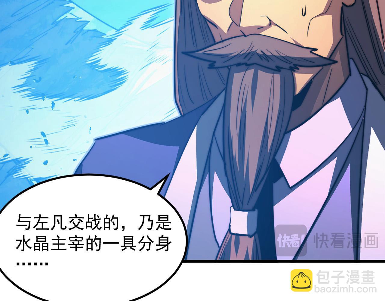 從末世崛起 - 307 雙身合一的水晶主宰!(2/3) - 5