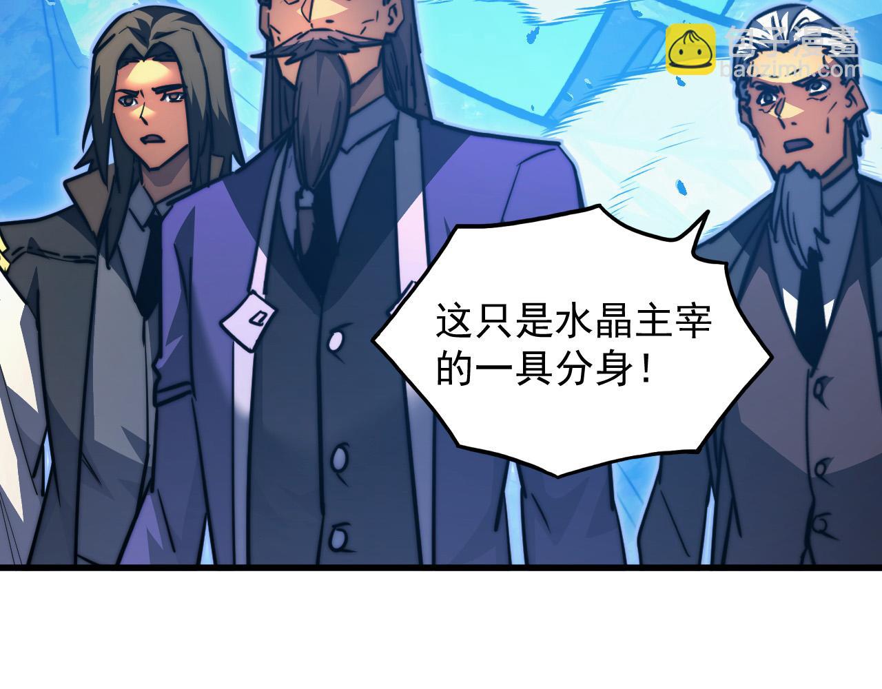 從末世崛起 - 307 雙身合一的水晶主宰!(2/3) - 8