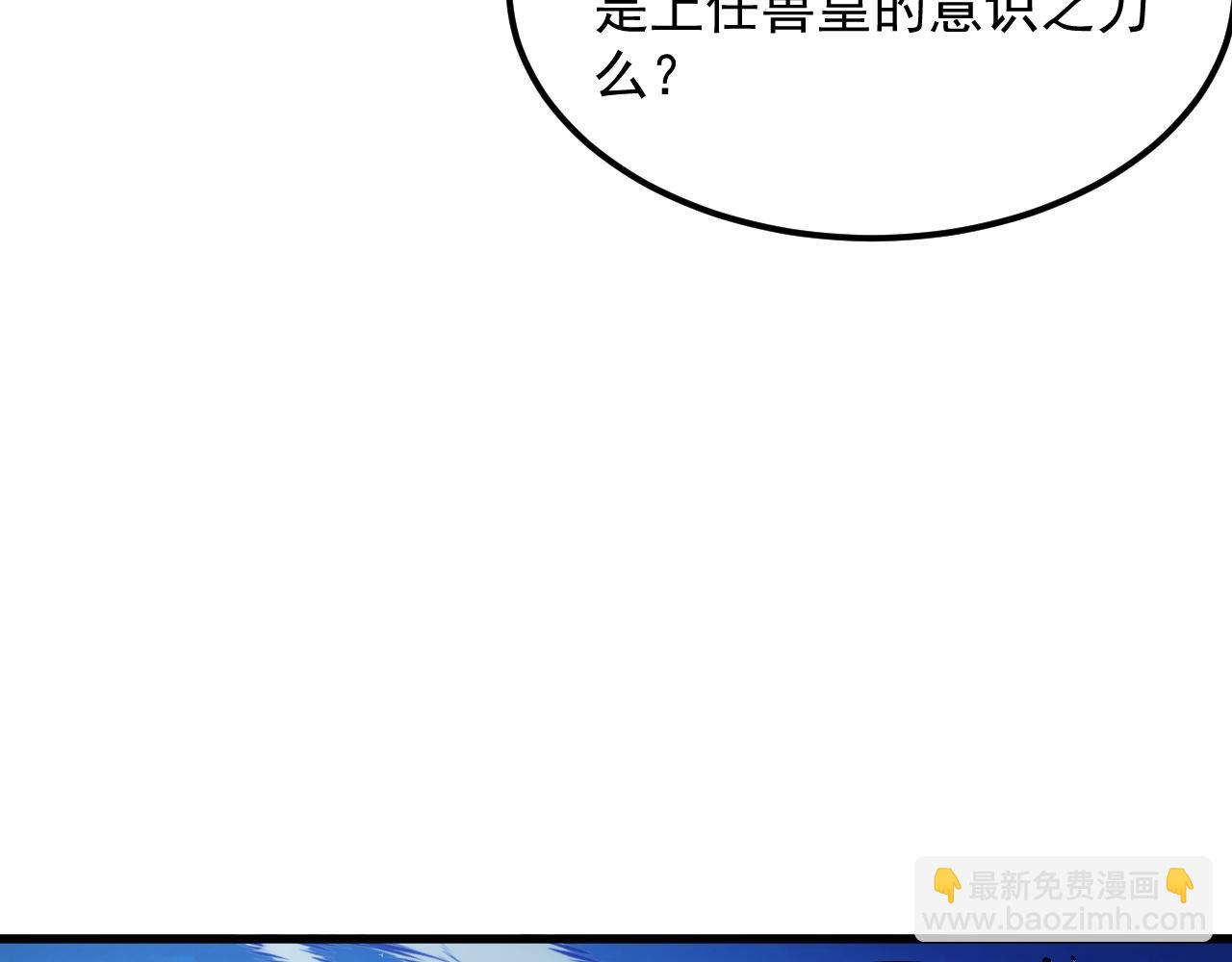 從末世崛起 - 307 雙身合一的水晶主宰!(2/3) - 7