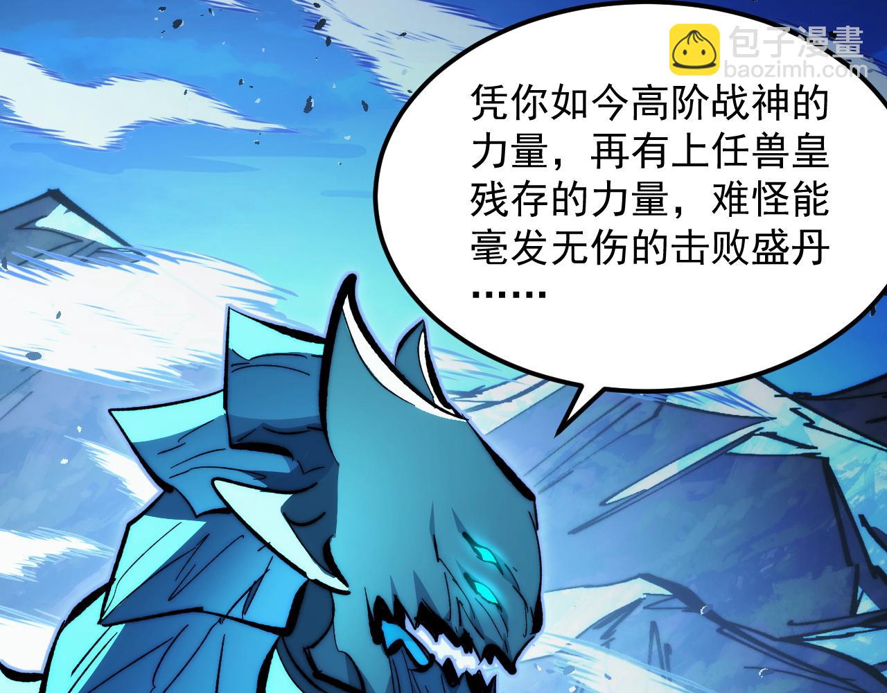 從末世崛起 - 307 雙身合一的水晶主宰!(2/3) - 8