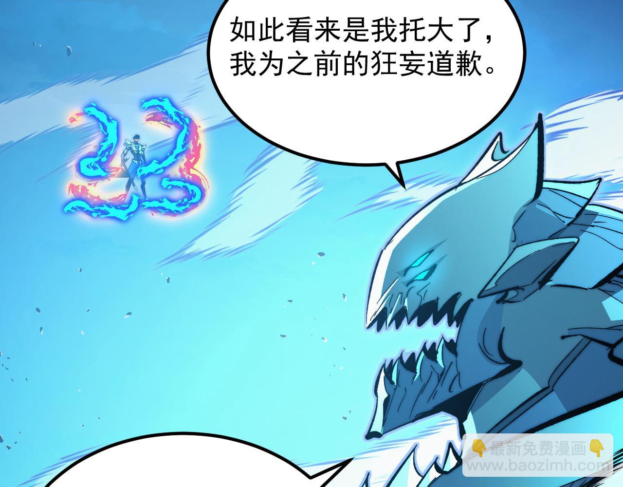 從末世崛起 - 307 雙身合一的水晶主宰!(2/3) - 3