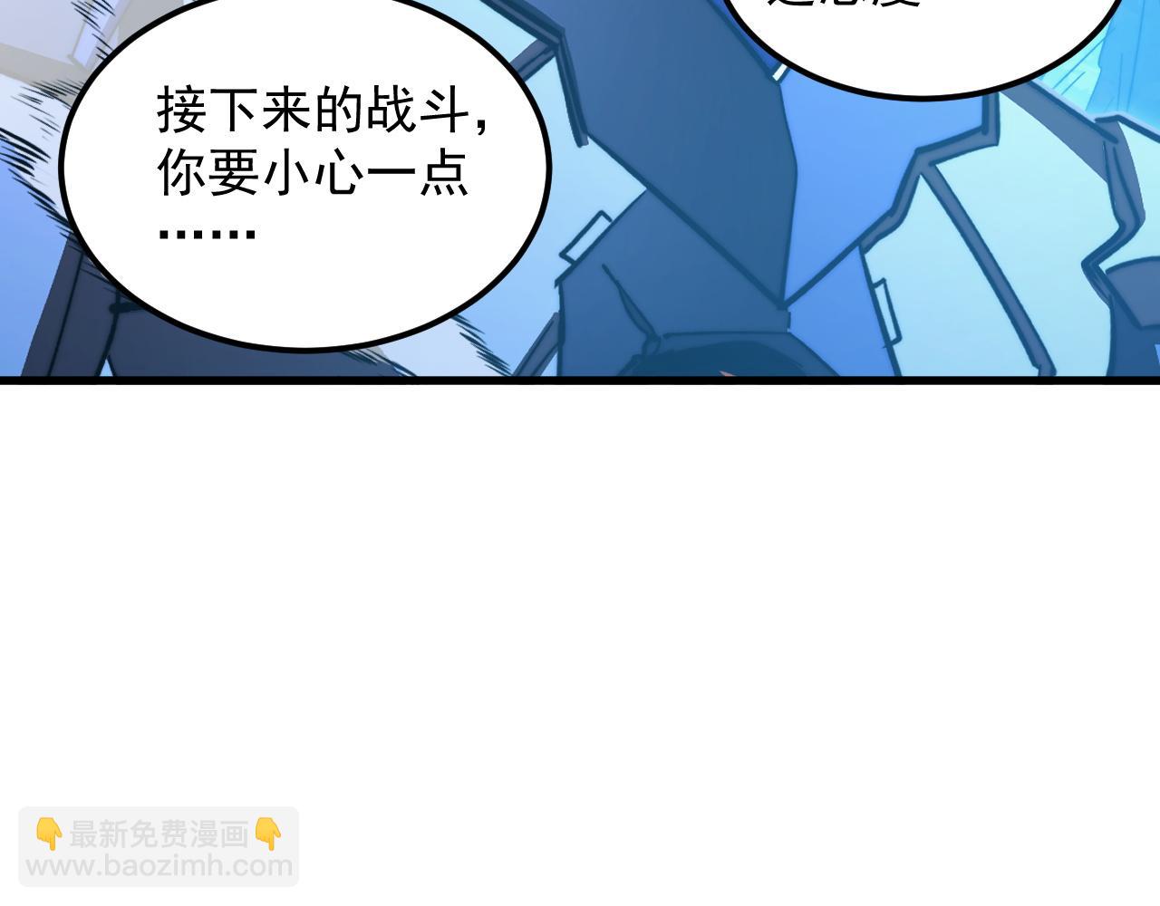 從末世崛起 - 307 雙身合一的水晶主宰!(2/3) - 7