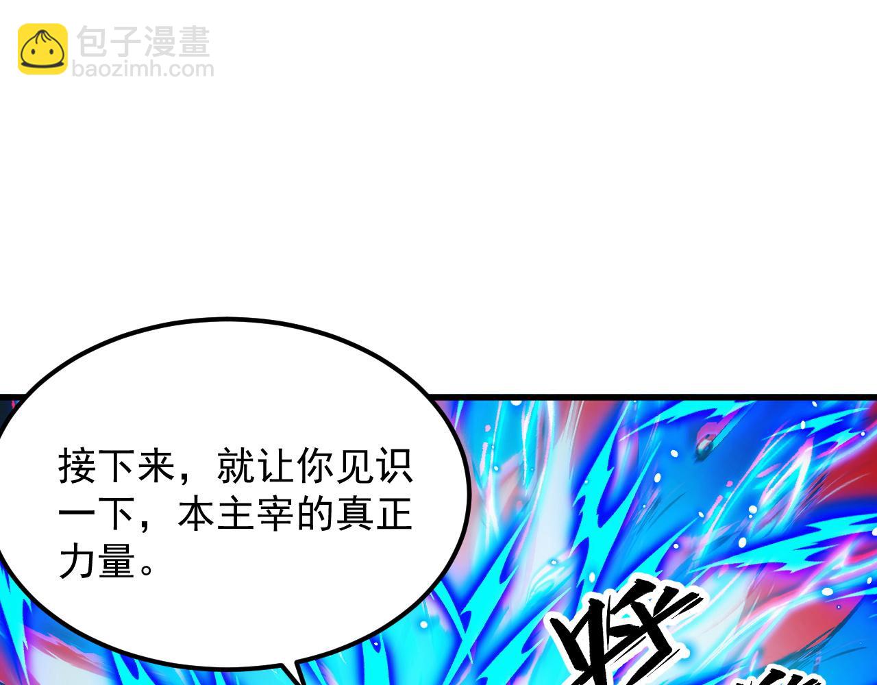 從末世崛起 - 307 雙身合一的水晶主宰!(2/3) - 8