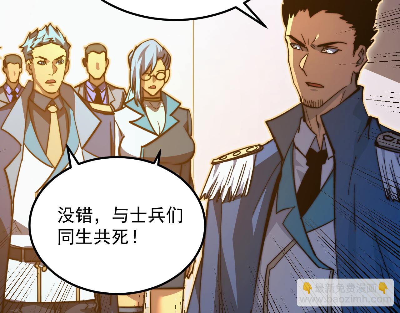 從末世崛起 - 307 雙身合一的水晶主宰!(2/3) - 7