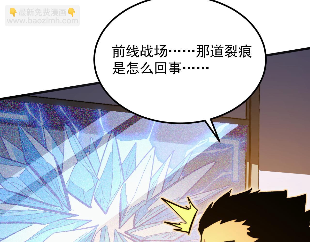 從末世崛起 - 307 雙身合一的水晶主宰!(2/3) - 1