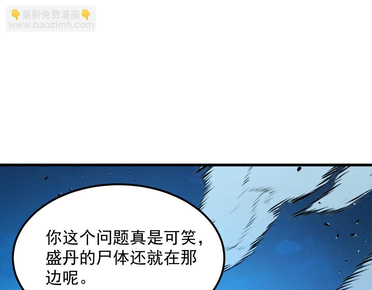 從末世崛起 - 307 雙身合一的水晶主宰!(1/3) - 8