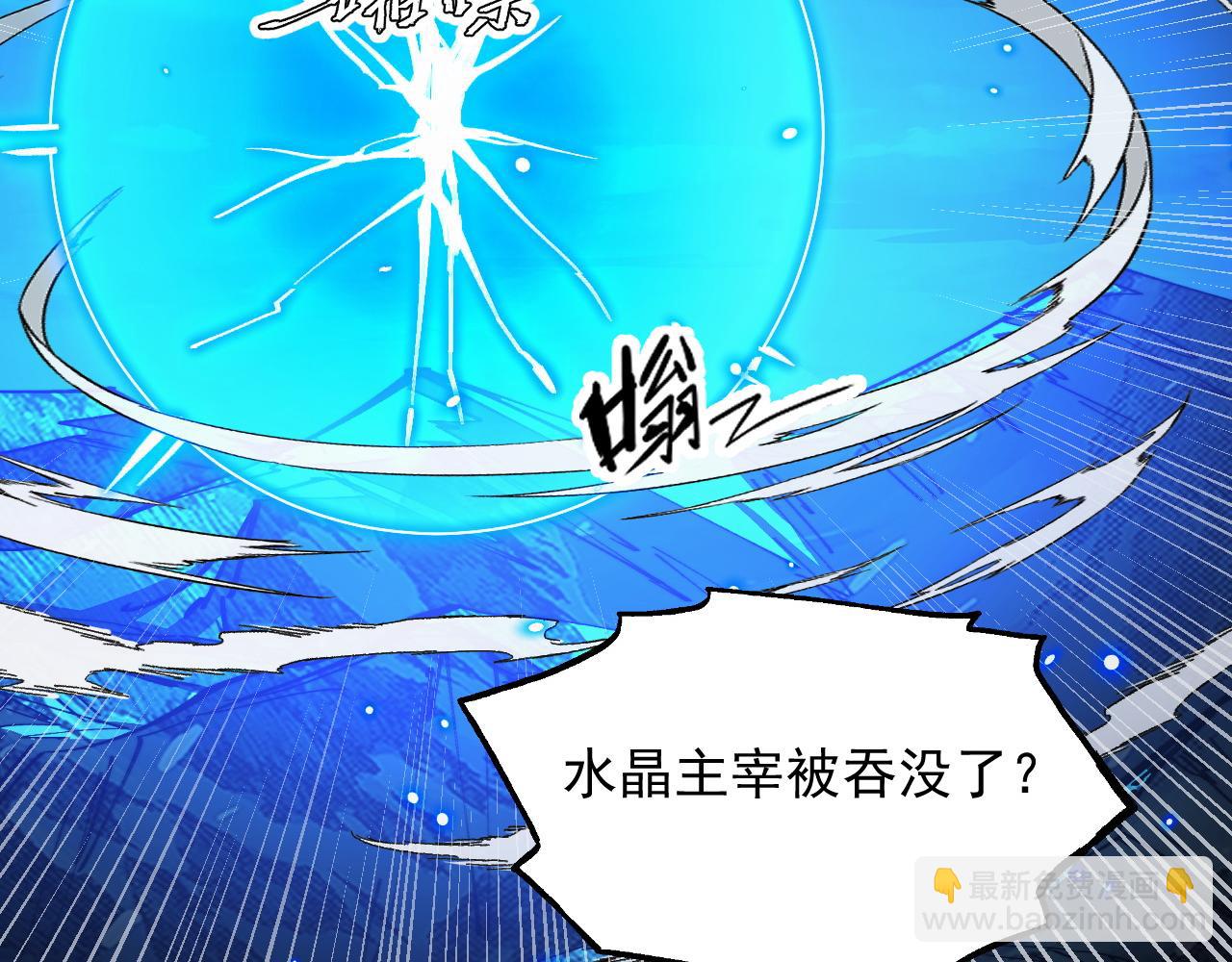 從末世崛起 - 307 雙身合一的水晶主宰!(2/3) - 4