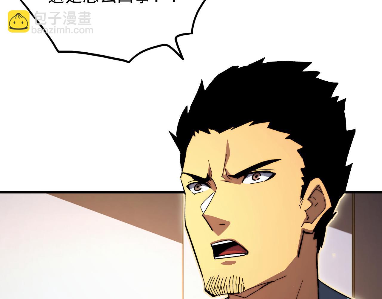 從末世崛起 - 307 雙身合一的水晶主宰!(2/3) - 6