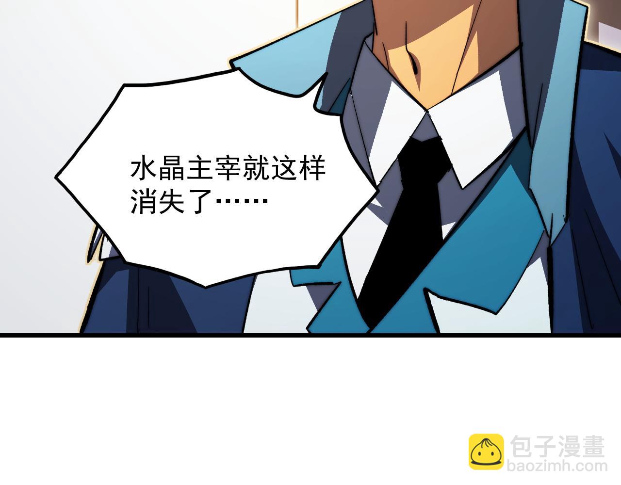 從末世崛起 - 307 雙身合一的水晶主宰!(2/3) - 7