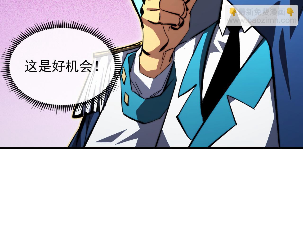 從末世崛起 - 307 雙身合一的水晶主宰!(2/3) - 2