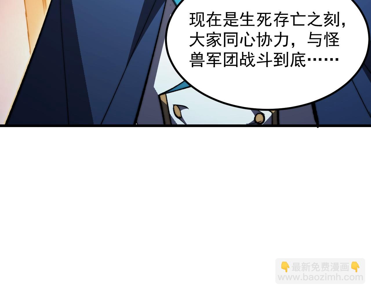 從末世崛起 - 307 雙身合一的水晶主宰!(2/3) - 5