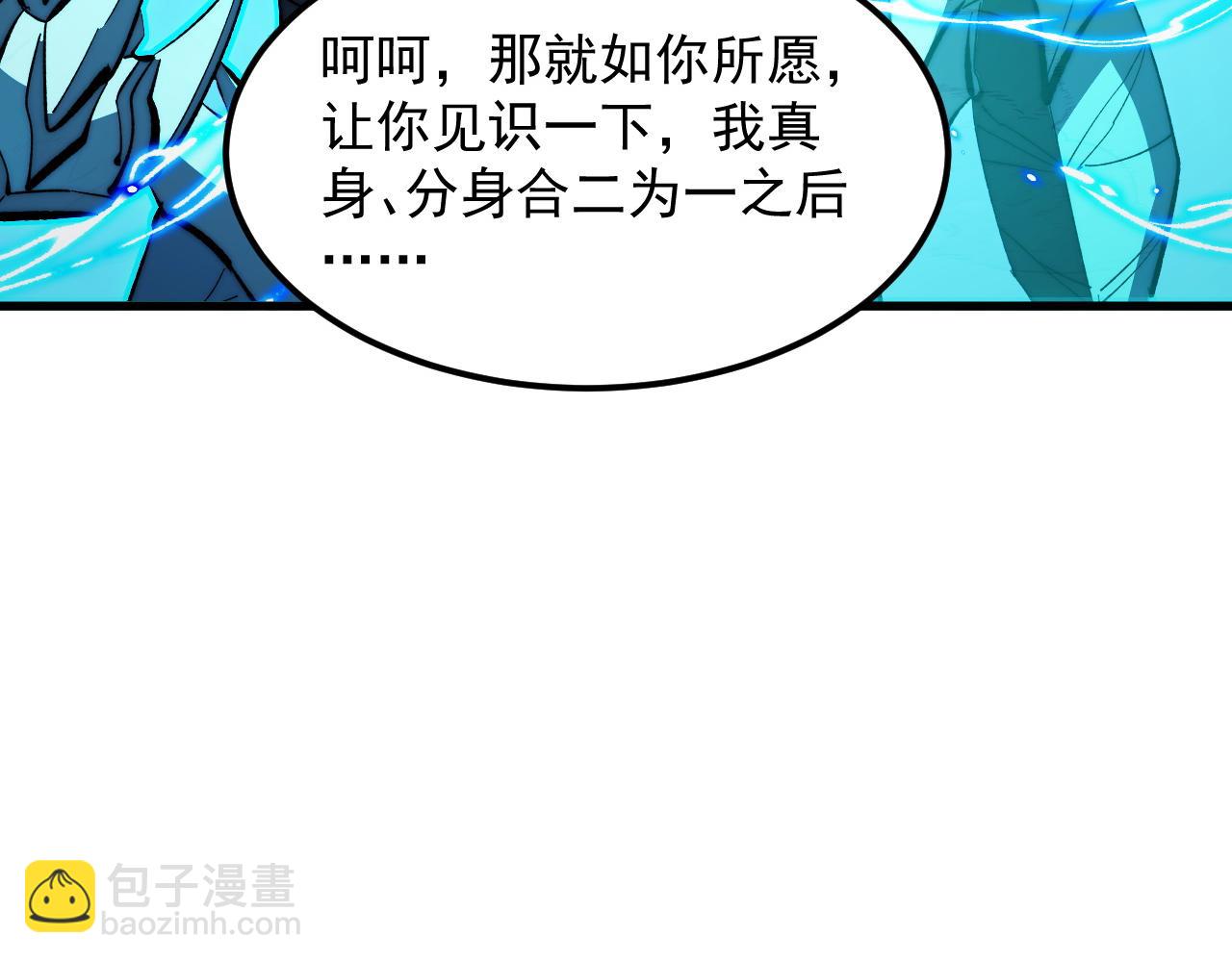 從末世崛起 - 307 雙身合一的水晶主宰!(2/3) - 3