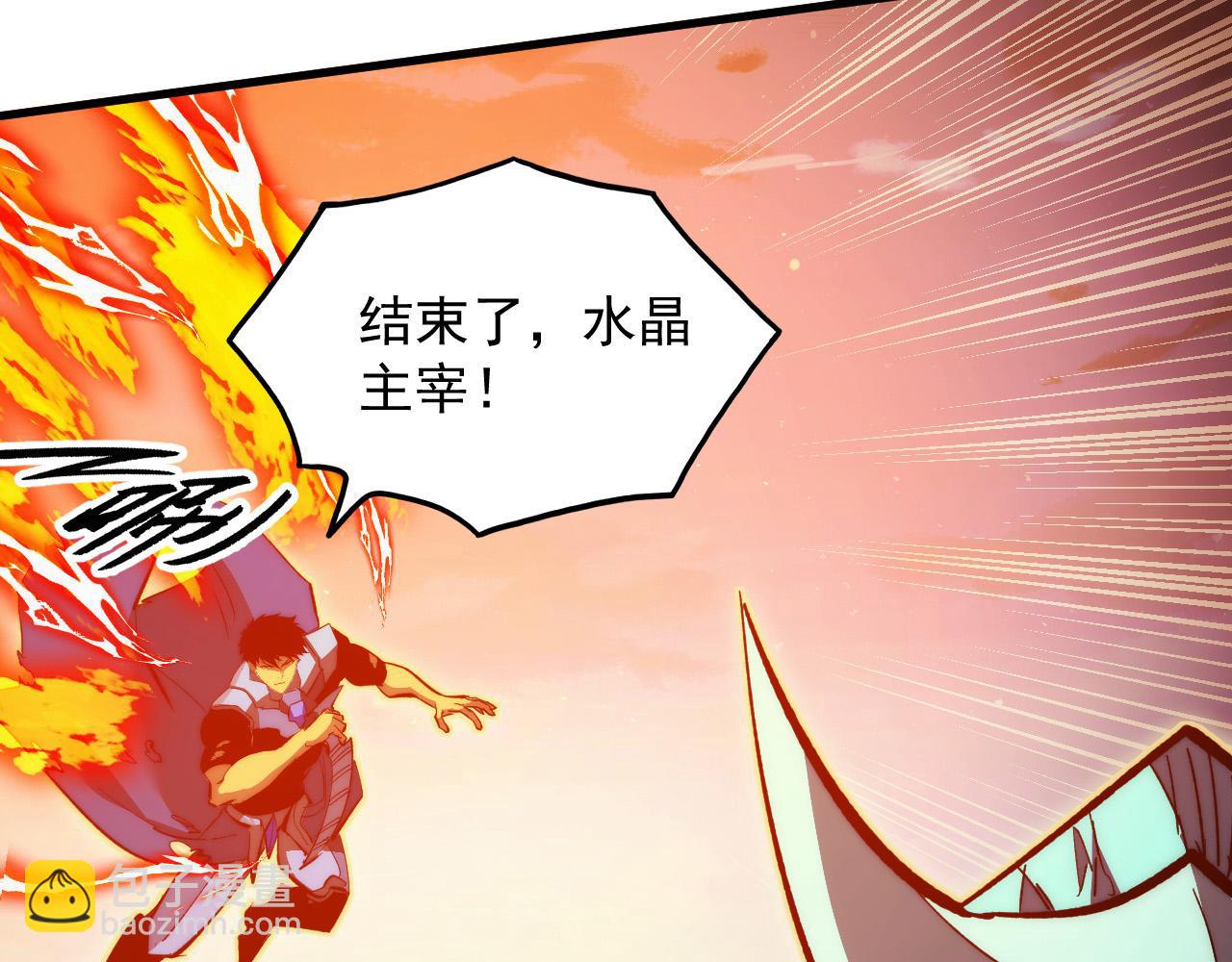 從末世崛起 - 309 水晶主宰的底牌！(3/3) - 1