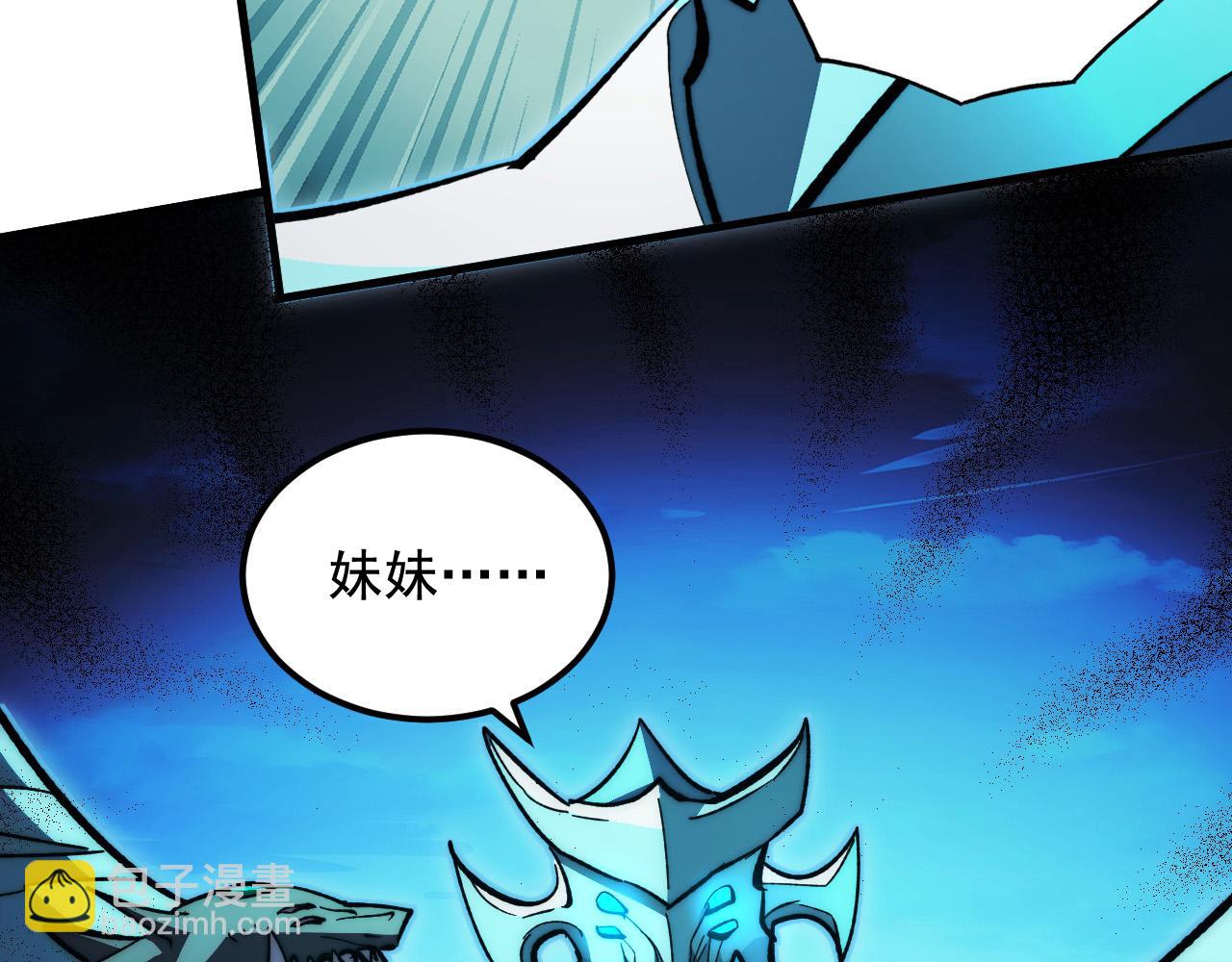 從末世崛起 - 309 水晶主宰的底牌！(3/3) - 4