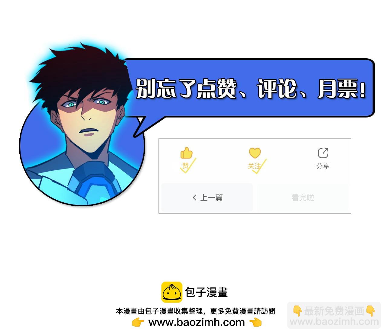 從末世崛起 - 309 水晶主宰的底牌！(3/3) - 3