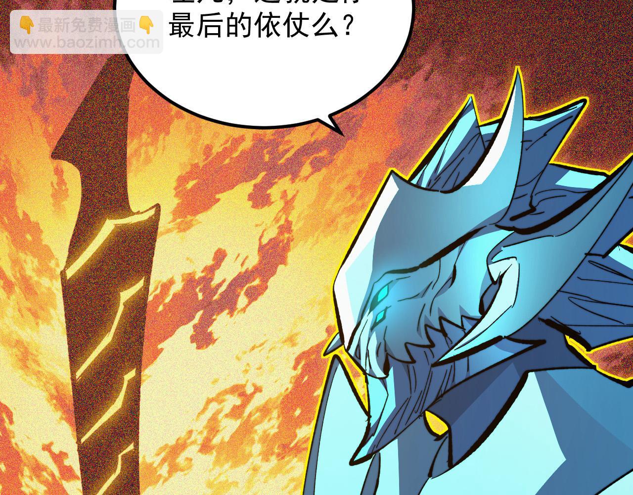 從末世崛起 - 309 水晶主宰的底牌！(1/3) - 1