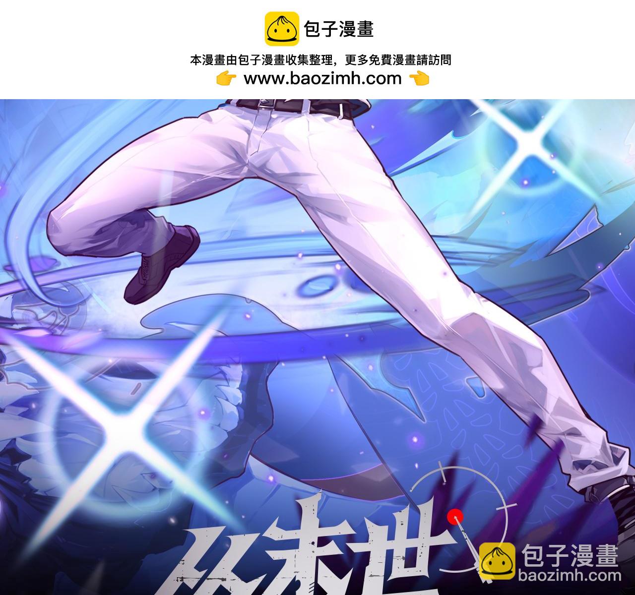 從末世崛起 - 309 水晶主宰的底牌！(1/3) - 2