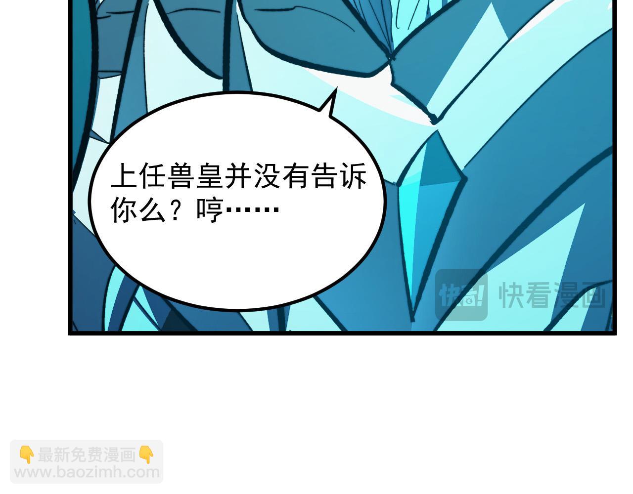 從末世崛起 - 309 水晶主宰的底牌！(1/3) - 6