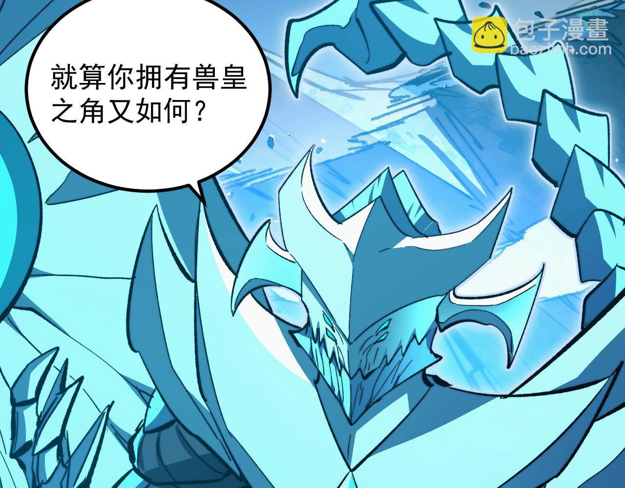 從末世崛起 - 309 水晶主宰的底牌！(1/3) - 8