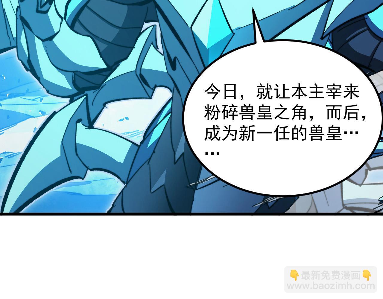 從末世崛起 - 309 水晶主宰的底牌！(1/3) - 1