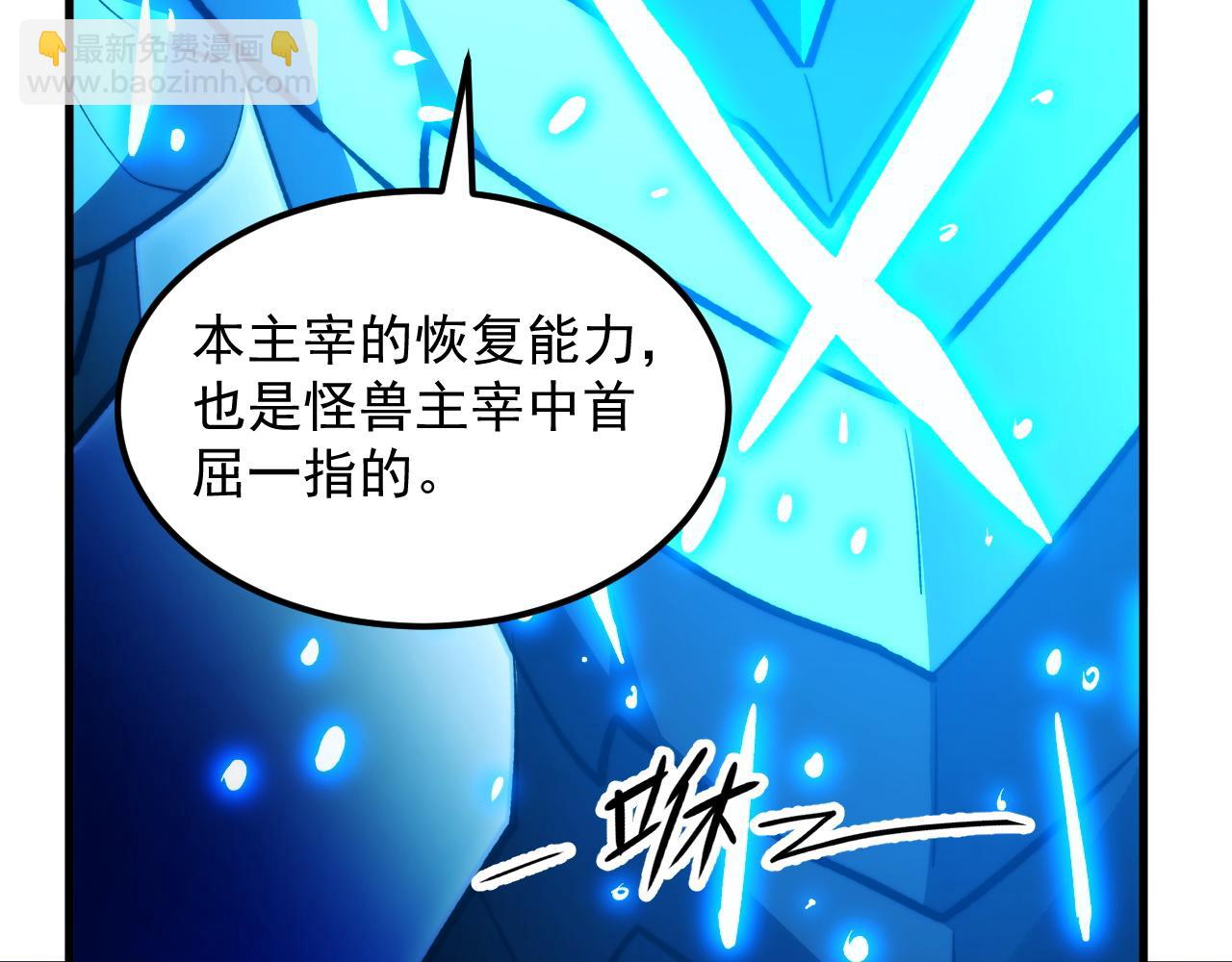 從末世崛起 - 309 水晶主宰的底牌！(1/3) - 4