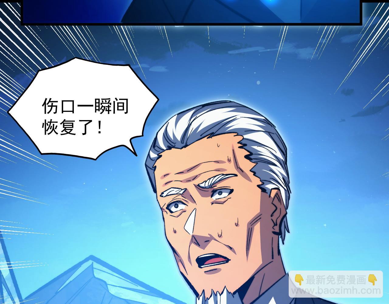 從末世崛起 - 309 水晶主宰的底牌！(1/3) - 5