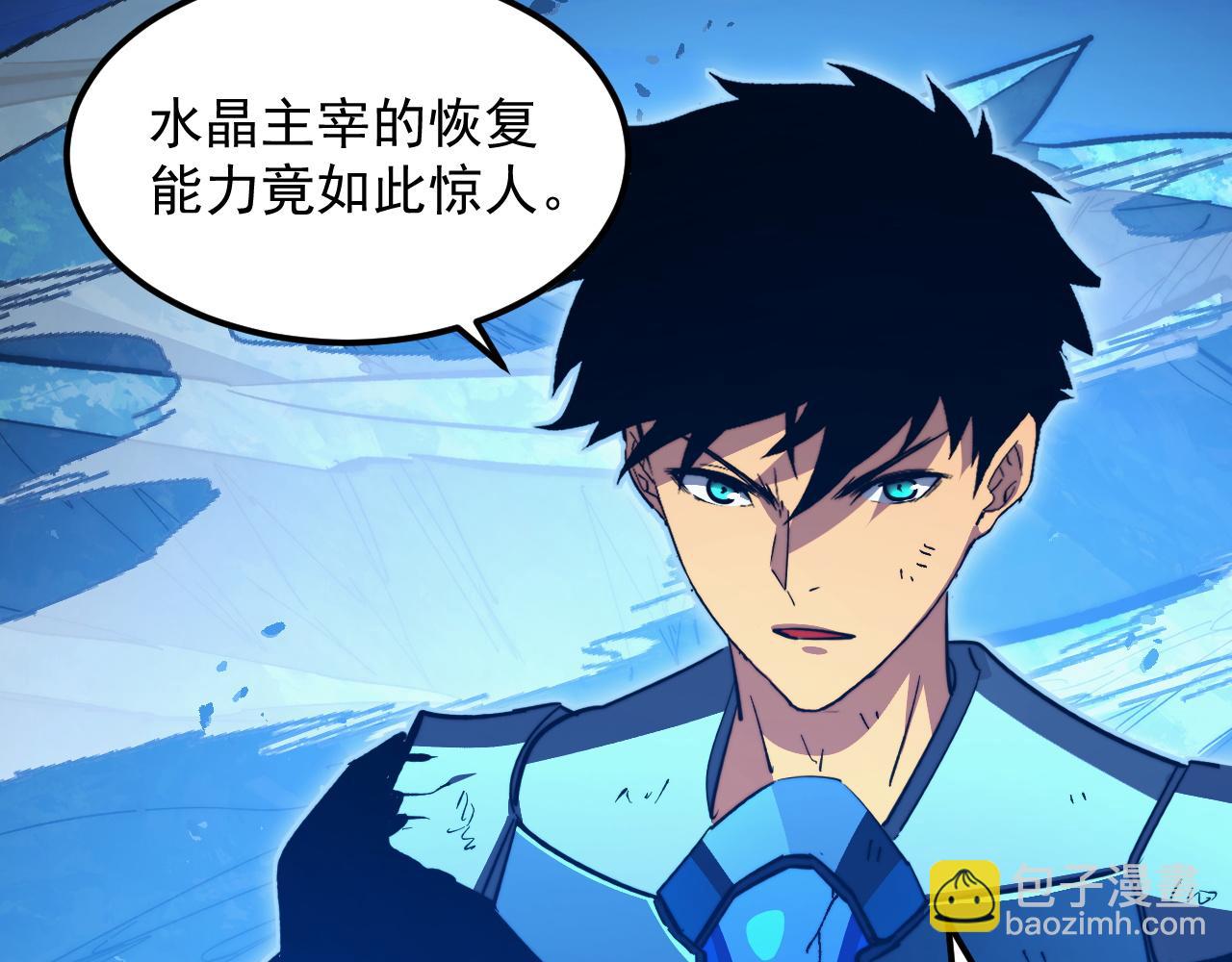 從末世崛起 - 309 水晶主宰的底牌！(1/3) - 8