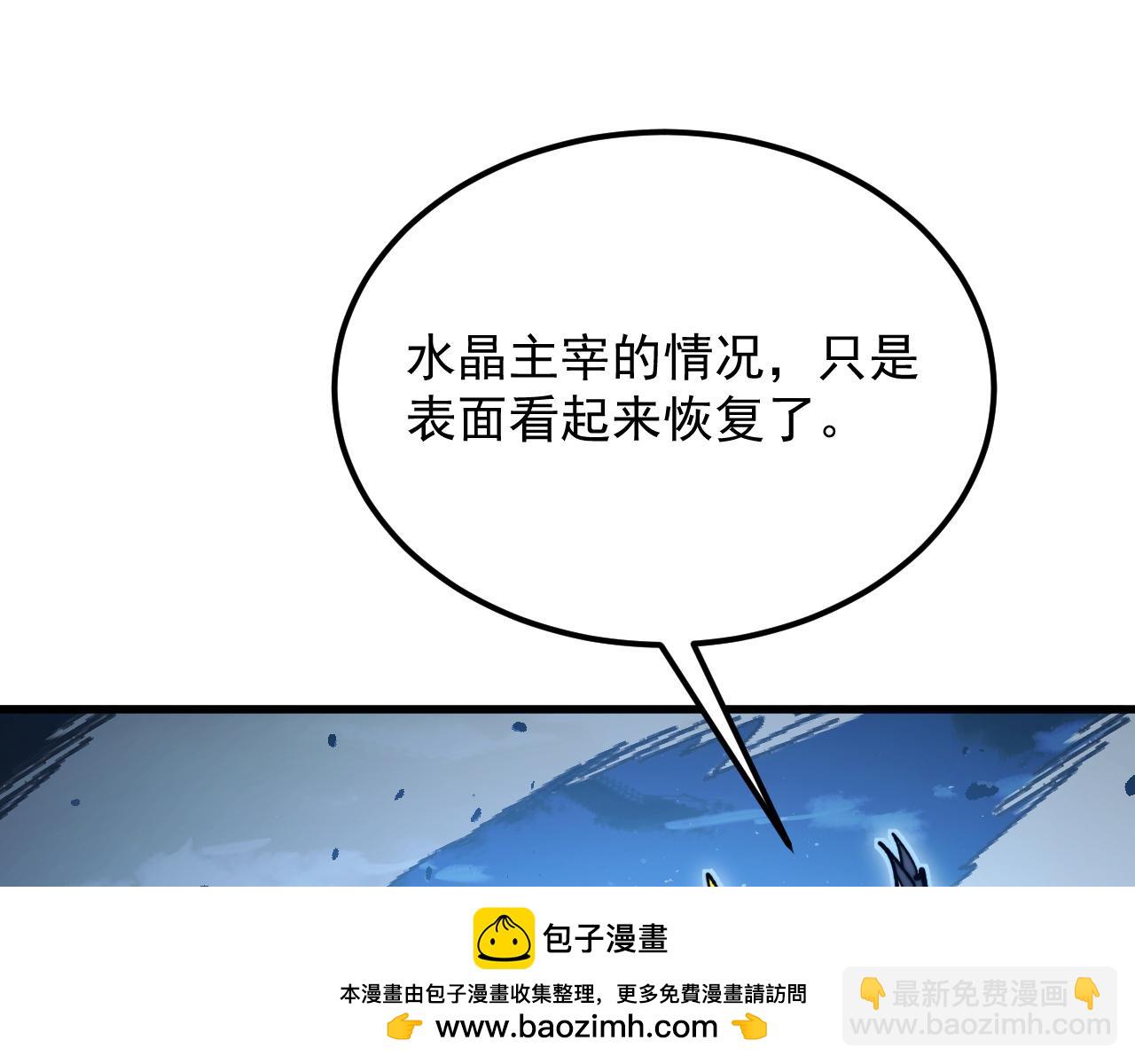 從末世崛起 - 309 水晶主宰的底牌！(1/3) - 2