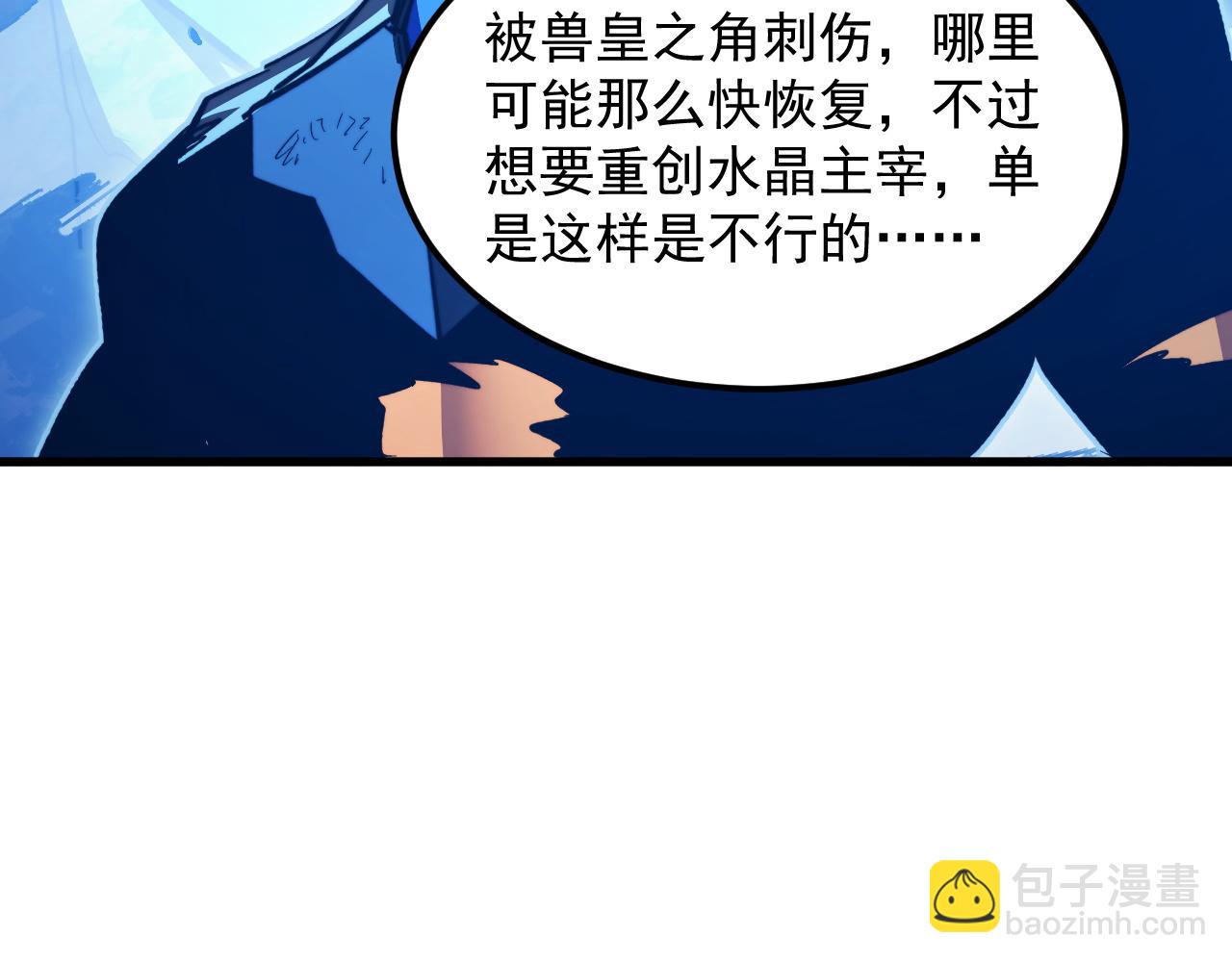 從末世崛起 - 309 水晶主宰的底牌！(2/3) - 6