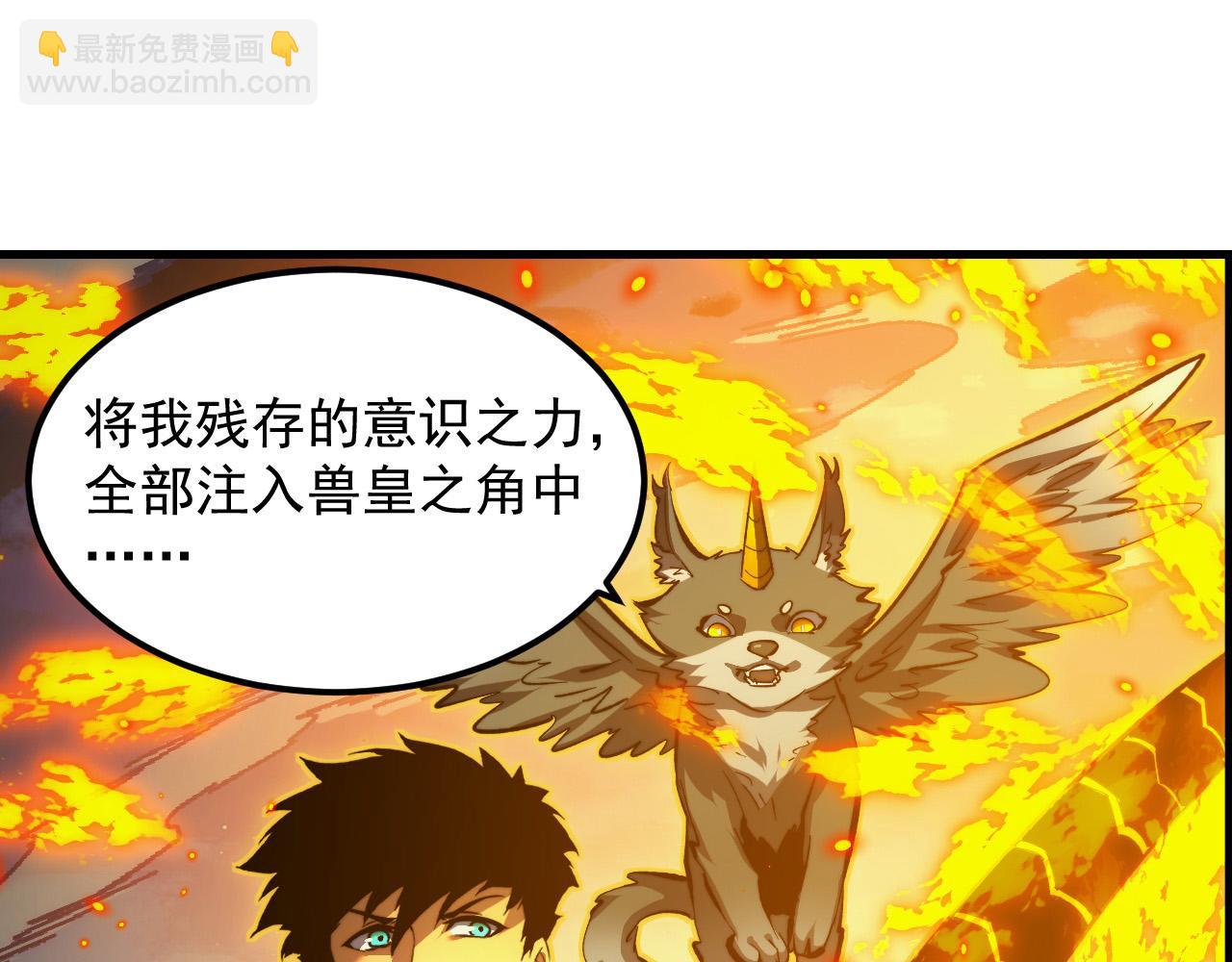 從末世崛起 - 309 水晶主宰的底牌！(2/3) - 1