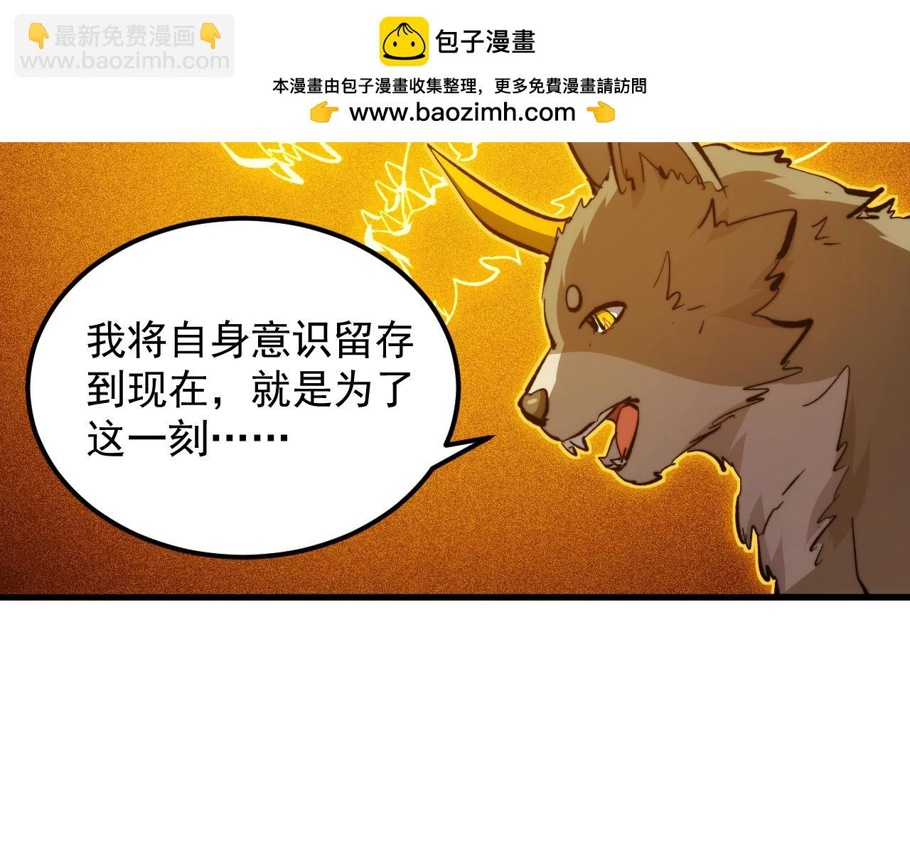 從末世崛起 - 309 水晶主宰的底牌！(2/3) - 5