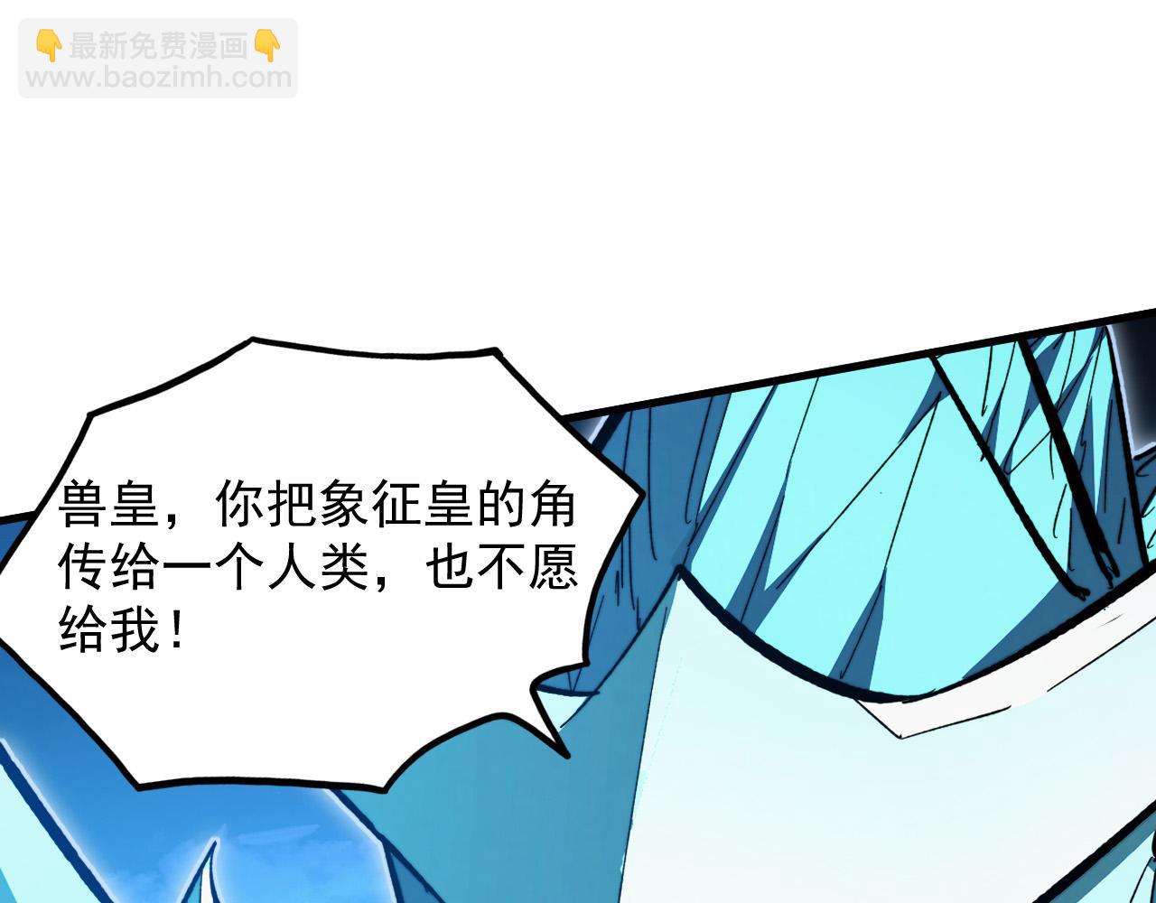 從末世崛起 - 309 水晶主宰的底牌！(1/3) - 8