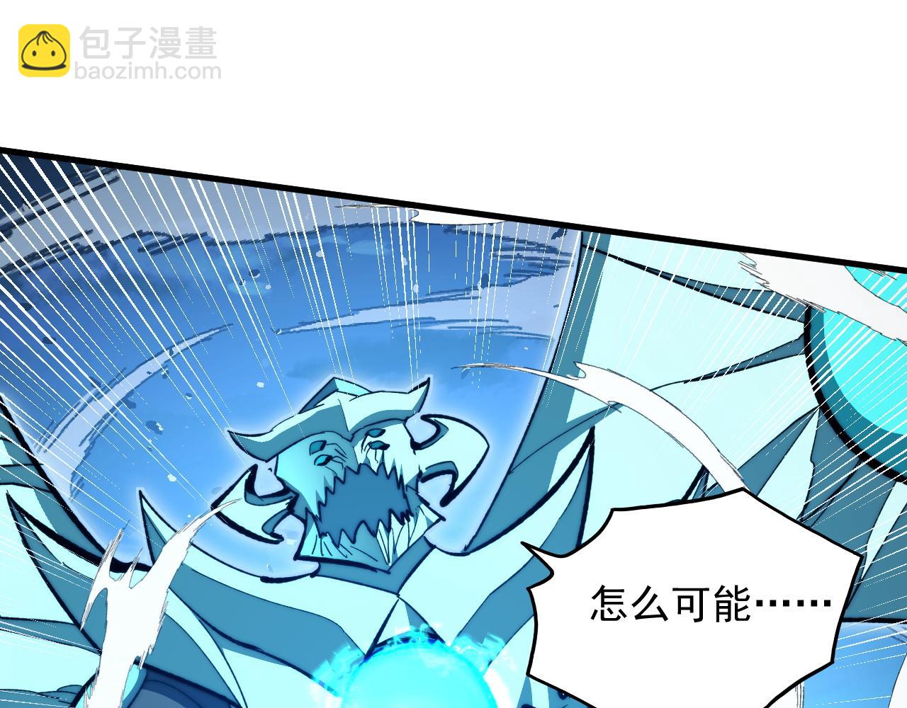 從末世崛起 - 309 水晶主宰的底牌！(2/3) - 3