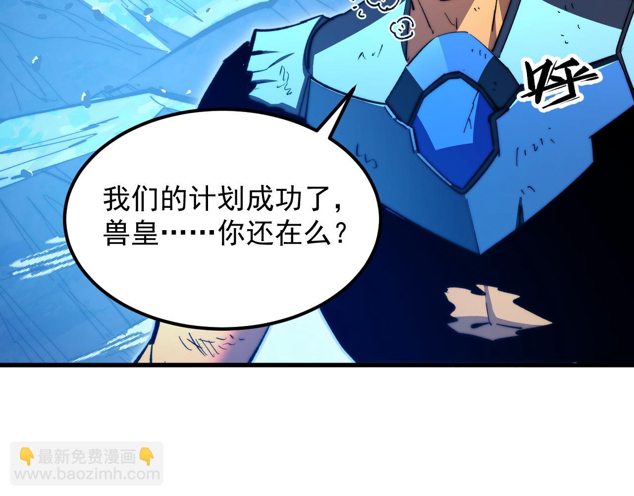 從末世崛起 - 309 水晶主宰的底牌！(2/3) - 7