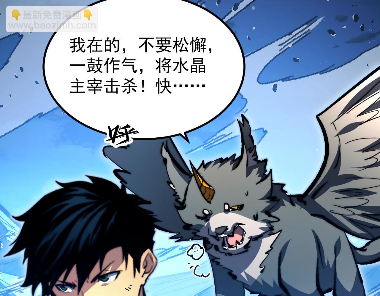 從末世崛起 - 309 水晶主宰的底牌！(2/3) - 1