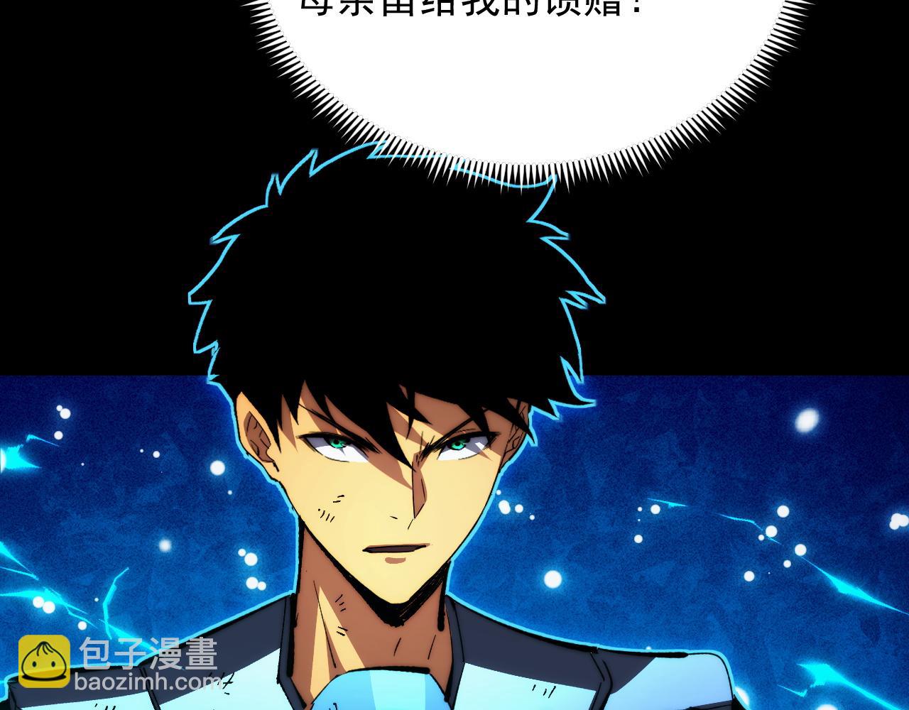 從末世崛起 - 311 母親的秘密(3/3) - 4