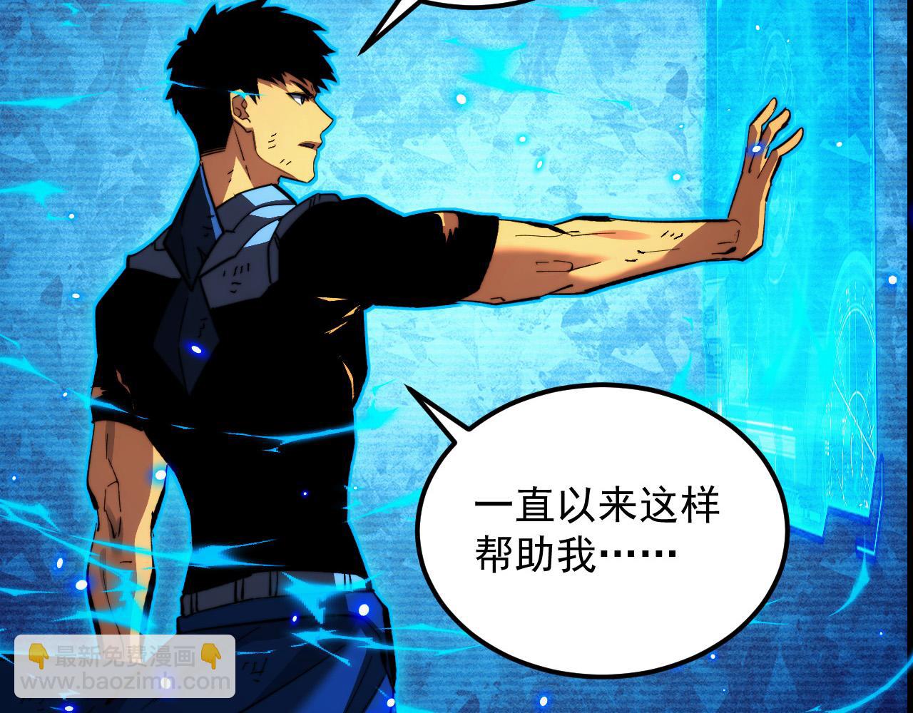 從末世崛起 - 311 母親的秘密(3/3) - 1