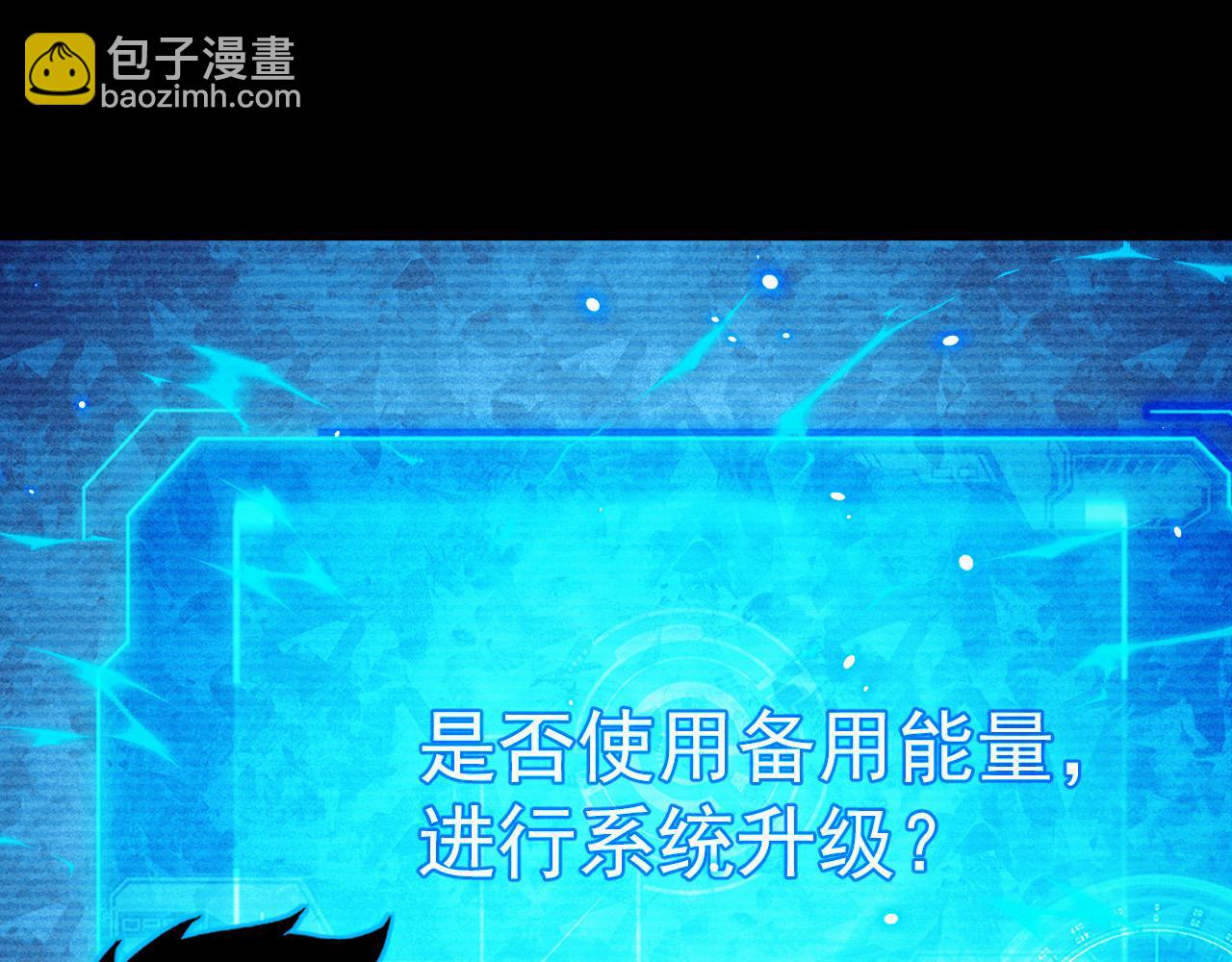 從末世崛起 - 311 母親的秘密(3/3) - 3